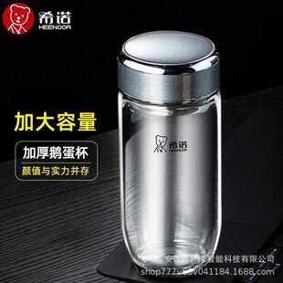 希诺7718抗菌玻璃杯男女士高档车载礼盒水杯便携带滤网茶杯子