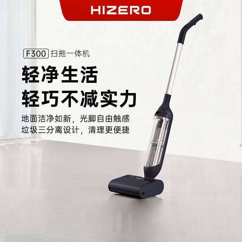 新款上市HIZERO赫兹洗地机F300