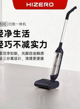 新款上市HIZERO赫兹洗地机F300迷你轻便洗地机扫拖一体机手持无线