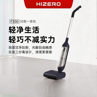 新款上市HIZERO赫兹洗地机F300迷你轻便洗地机扫拖一体机手持无线