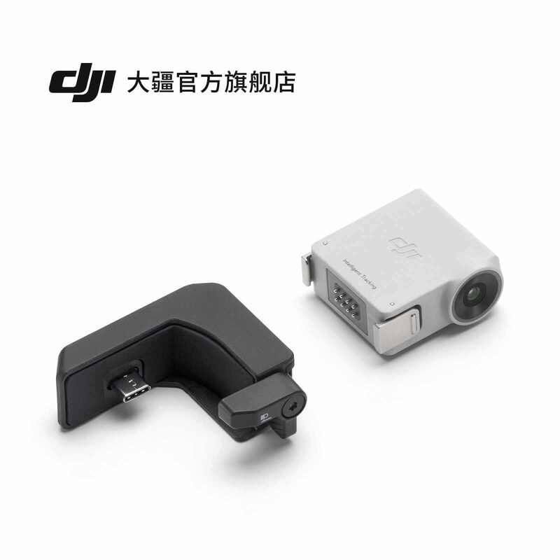 大疆DJI RS 智能追踪模块RS 4 Mini/RS 4 Pro/RS 4配件稳定器配件