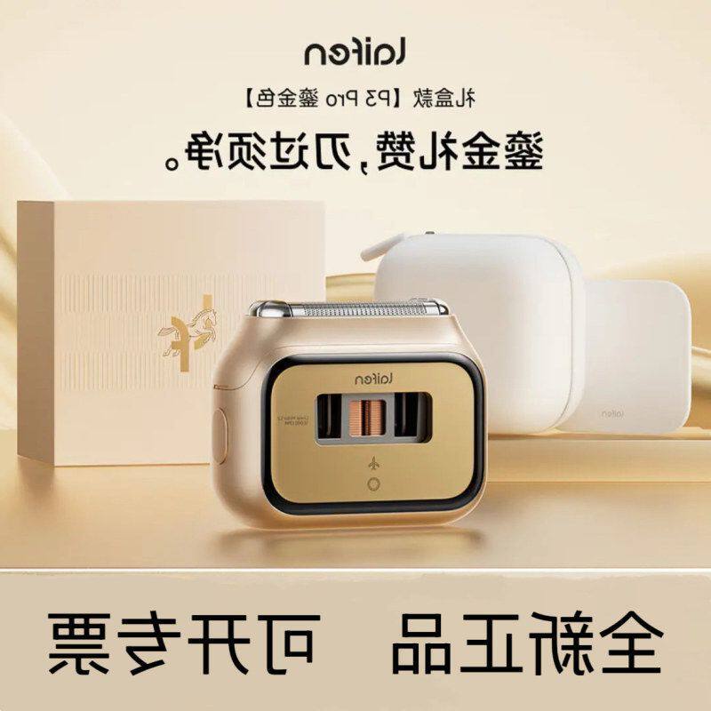 徕芬剃须刀P3Pro往复式电动精准图片