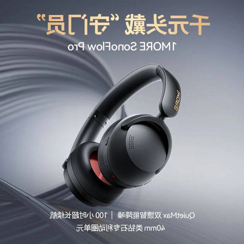 万魔HQ51头戴式蓝牙耳机100H超长续航主动降噪游戏音乐耳机