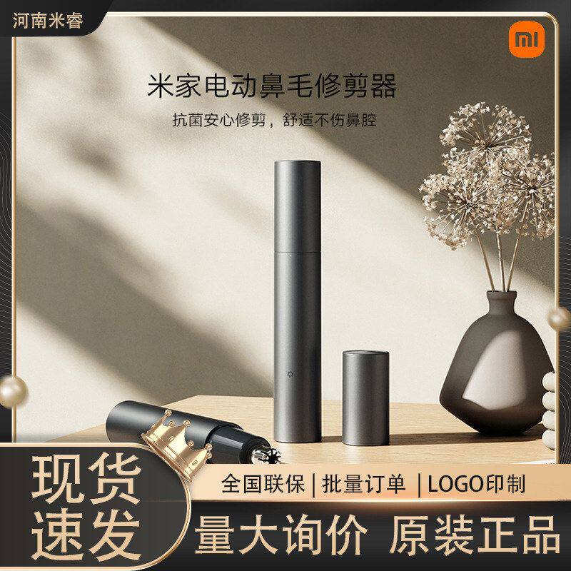 米家电动鼻毛修剪器充电式修剪刀鼻孔清洁器长效续航可水洗