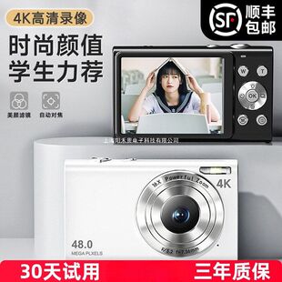 松典照相机数码 高清学生自拍入门校园复古口袋vlog卡片机取代ccd
