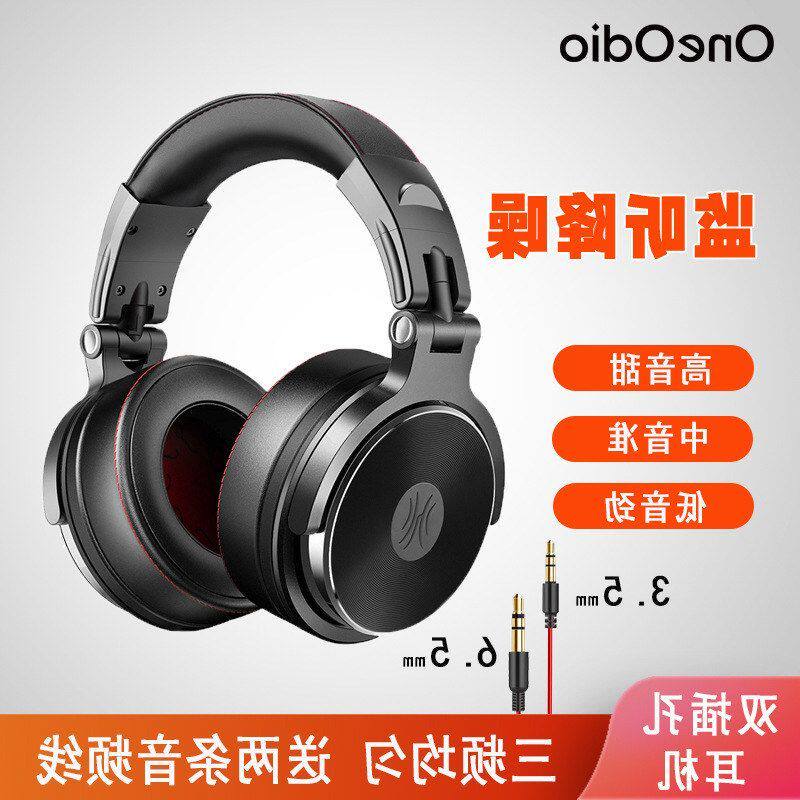 OneOdio头戴式有线耳机手机平板耳麦主播唱歌录音监听降噪耳机6.5