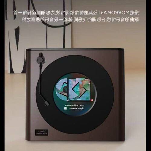 MORRORARTR2唱片歌词音箱黑胶