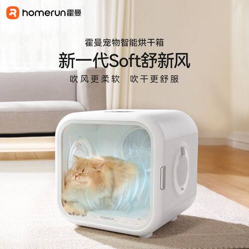 霍曼宠物猫咪洗澡烘干机PD62狗狗
