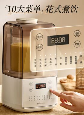 小熊破壁机PBJ-F01G1低音降噪1.5L家用豆浆机预约多功能全自动米