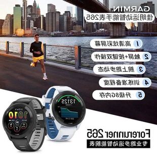 GARMIN佳明Forerunner265心率跑步户外运动智能手表生日礼极夜黑