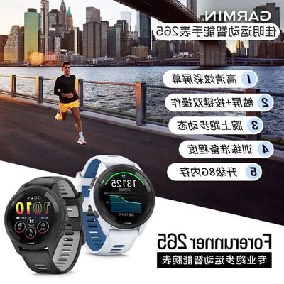 GARMIN佳明Forerunner265心率