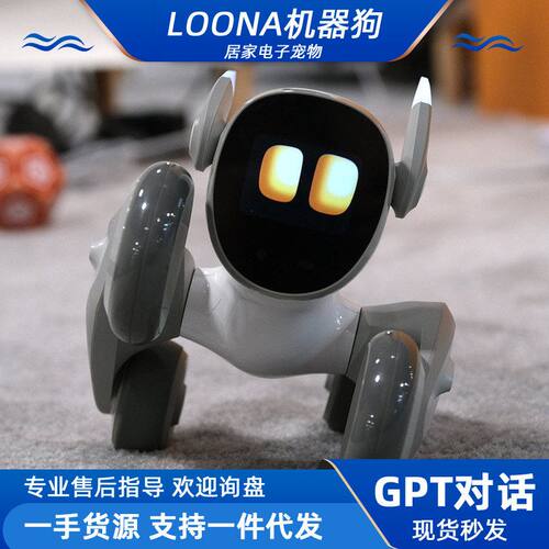 Loona智能宠物机器狗情感中文ai