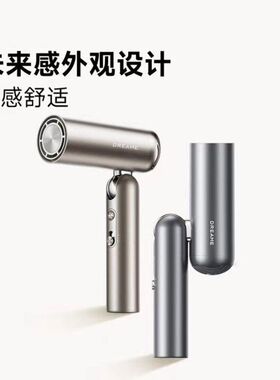 dreame追觅吹风机P10Pocket折叠