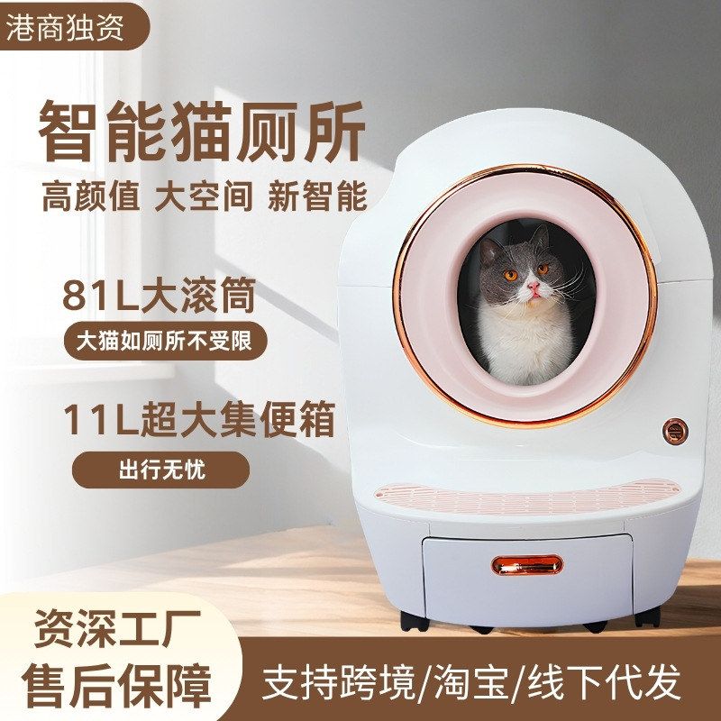 智能猫砂盆豪华电动猫厕所大猫
