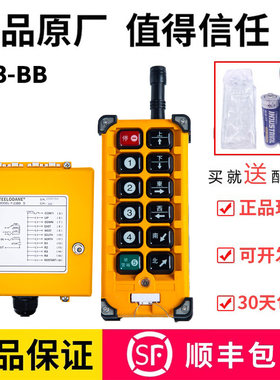 正品禹鼎遥控器单速吊机电动葫芦