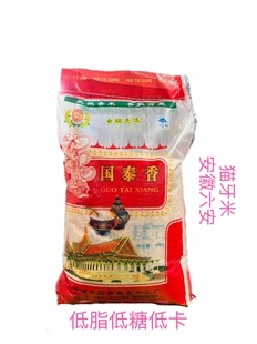 2025年新米猫牙米国泰香米长粒香大米煲仔饭安徽六安产