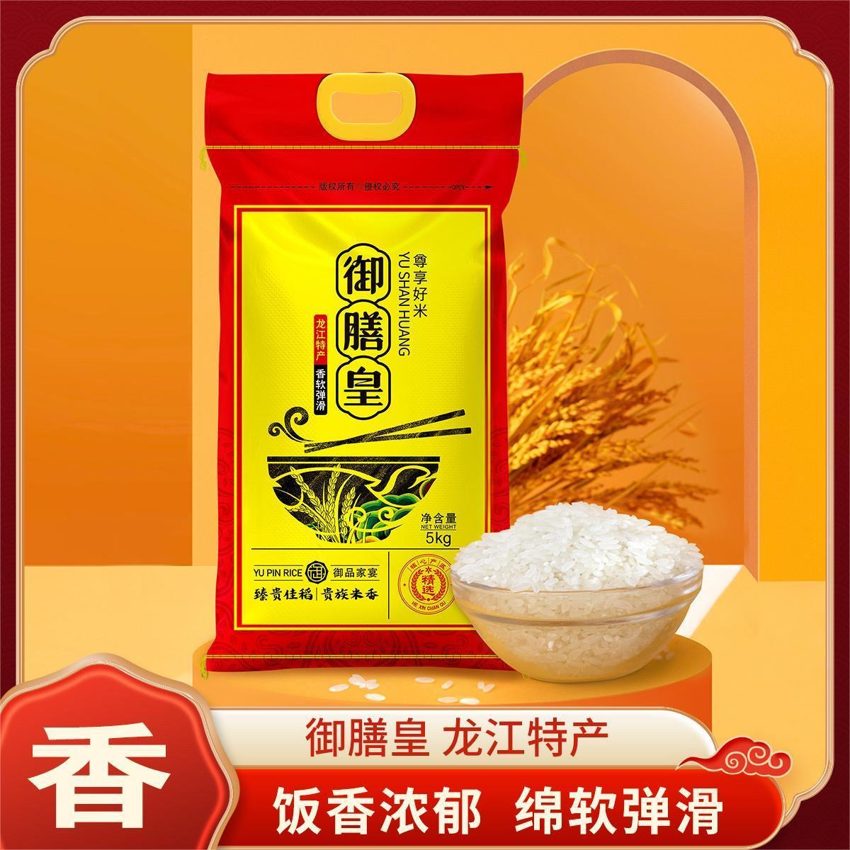 新米东北大米北方御膳皇稻香长粒香大米,粮油调味/速食/干货/烘焙,大米,淘宝优惠券,粉丝福利购,淘宝优惠卷