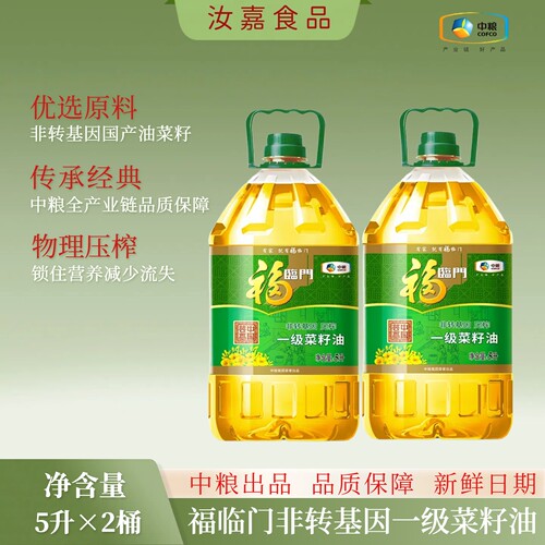 中粮福临门压榨一级菜籽油5L2桶非转基因物理压榨