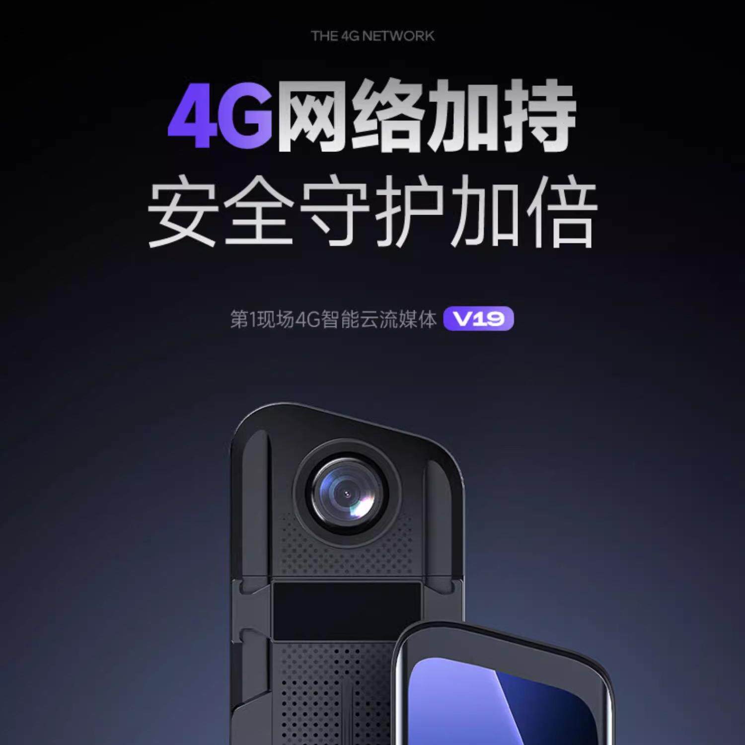 第一现场V19新品4G远程监控全屏流媒体行车记录仪手机互联查车
