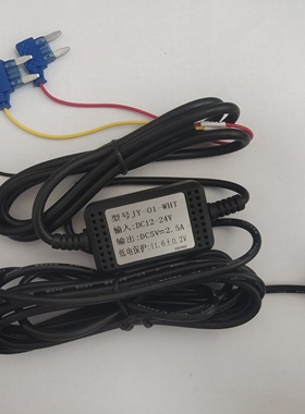 第一现场V2/V3/X80/V9/V10/V7专用电源线 停车监控线 降压线