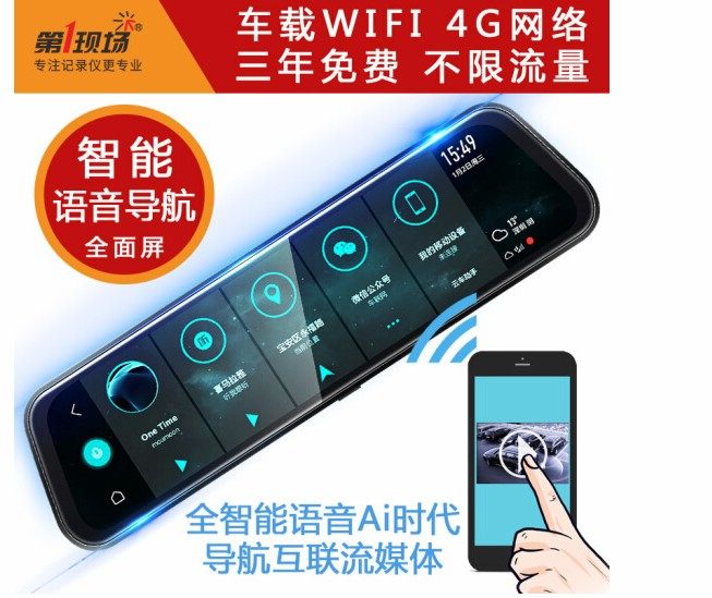 第一现场V30新款4G流媒体云镜行车记录仪手机APP远程语音前后录像