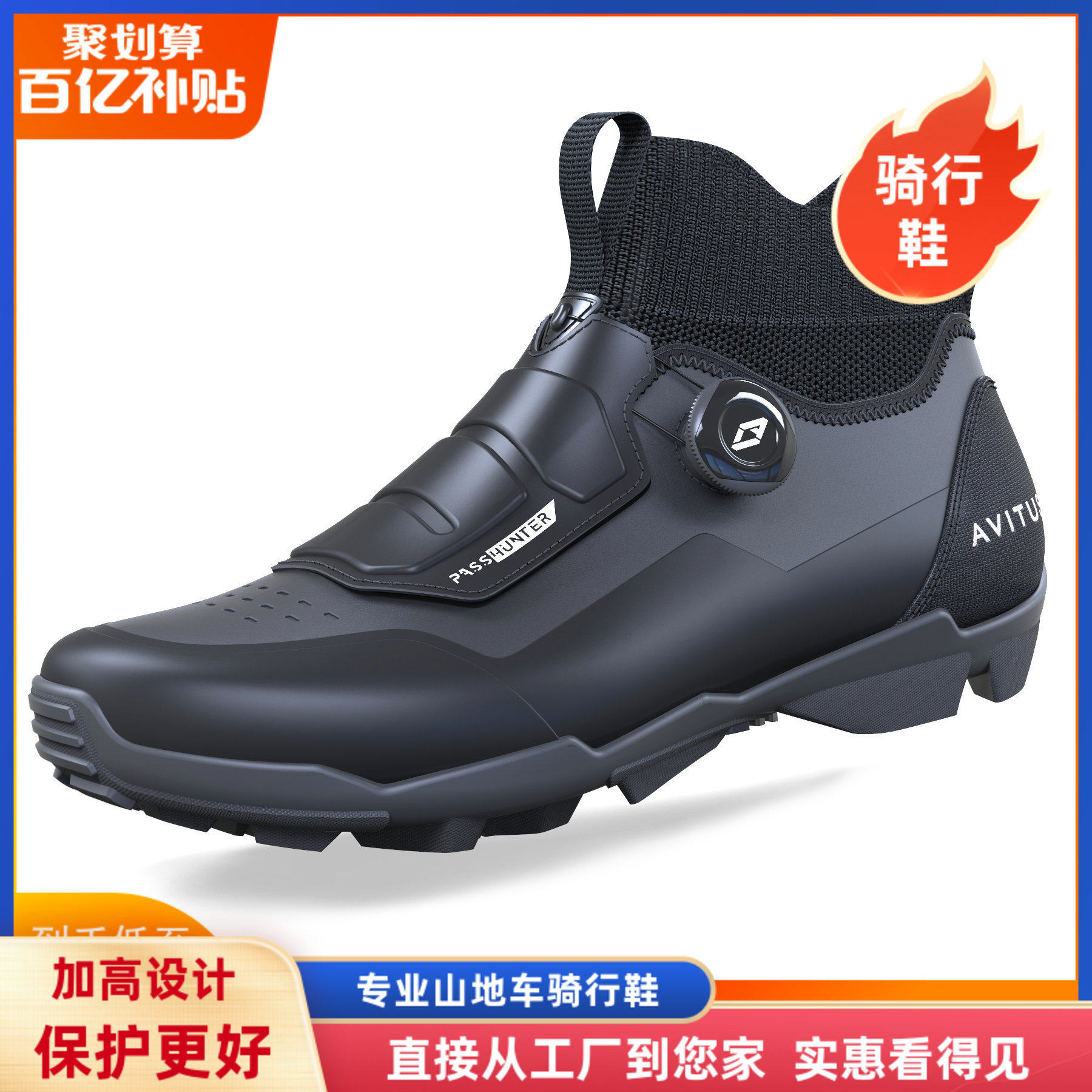 AVITUS骑行锁鞋自行车