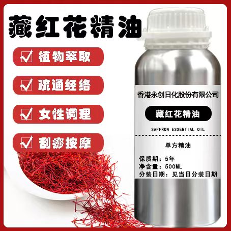 香港进口红花油藏红花精油500ml全身按摩肩颈腰关节通经络刮痧图片