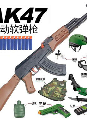 ak47软弹儿童玩具枪男孩akm阿卡仿真抢手动大号儿童吃鸡装备全套
