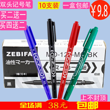 绿色记号笔油性小双头/彩色油性记号笔 勾线笔 光盘笔 记号笔包邮