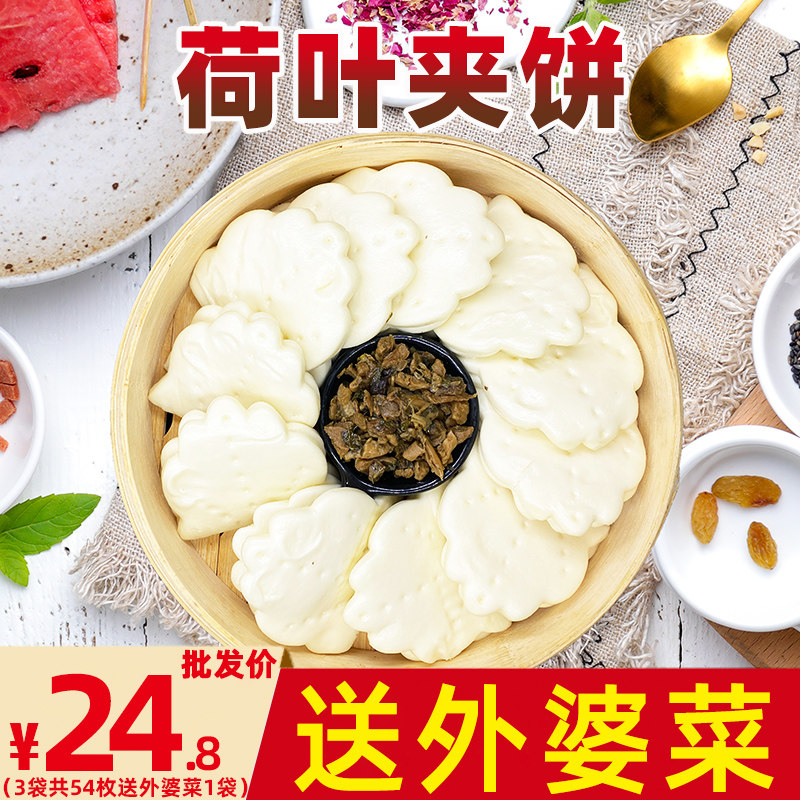 荷叶夹酒店半成品肉夹馍馒头夹馍饼光馍方便营养早餐面点冷冻面食,粮油调味/速食/干货/烘焙,包点,淘宝优惠券,粉丝福利购,淘宝优惠卷