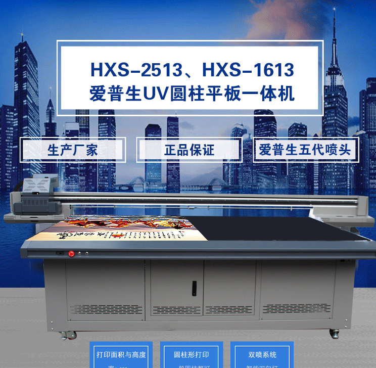UV Flat printer Acrylic Background wall PVC Metal Cylinder plane Glass ceramic tile Leatherwear The wine bottle Printingin the Office Equipment/Consumables/Related Services , Jet Print equipment, Inkjet Printers category - from Buy2taobao.com to provide professional Taobao agent buy service