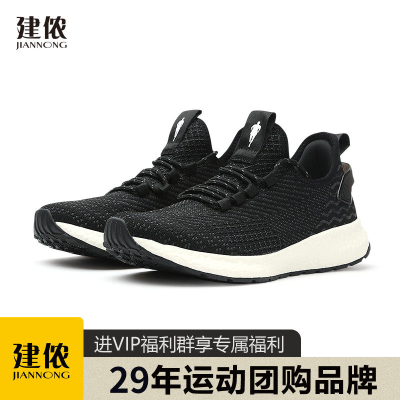 时尚舒适健走鞋建侬透气男女款