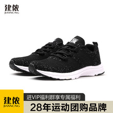 建侬春夏男女针织系带透气日常休闲鞋 团购定制X529 跑步健走运动鞋