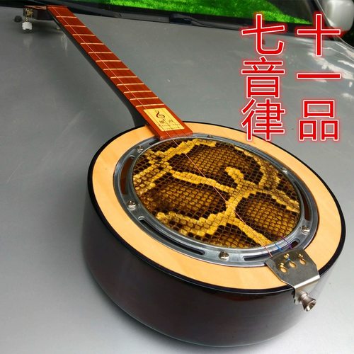 雄声新品腰形民族弹拨乐器秦琴
