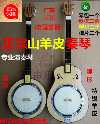 雄声秦琴专业演奏花梨木圆形秦琴送琴包琴弦教材全套