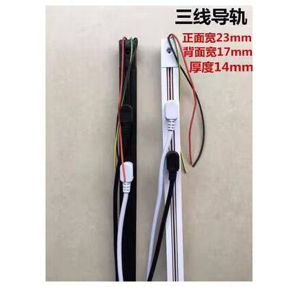 三线展柜电源轨道导轨货架道具移灯具配件