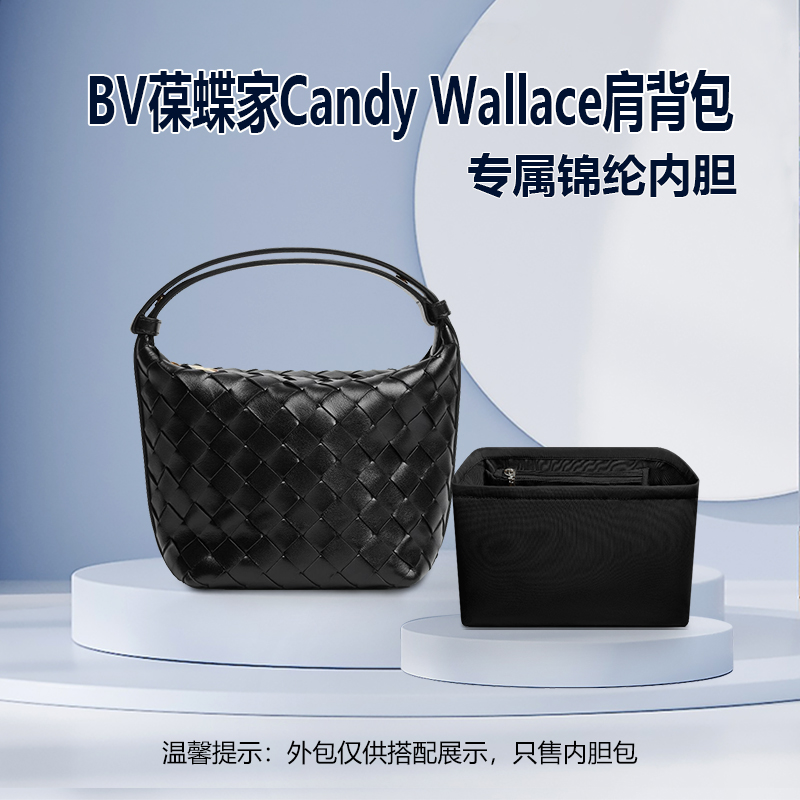 适用BV葆蝶家Candy Wallace饭盒包内胆尼龙收纳整理内袋拉链内衬