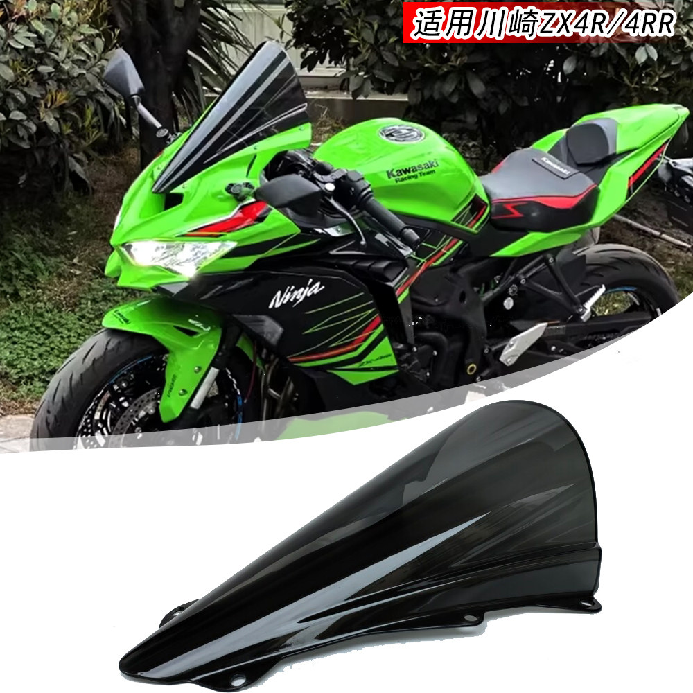 适用川崎忍者ZX4R风挡 ZX4RR加高风挡 加长竞技挡风挡风玻璃配件图片