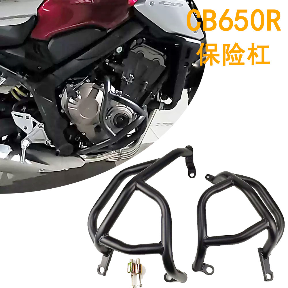 适合 本田 CB650R CB650F 14-22 引擎保险杠 发动机保护杠防摔杠