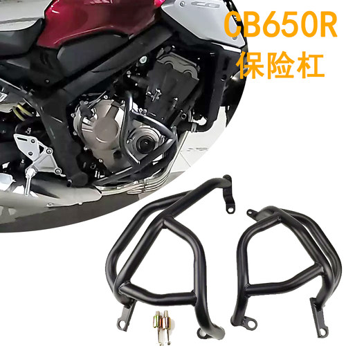 适合 本田 CB650R CB650F 14-22 引擎保险杠 发动机保护杠防摔杠