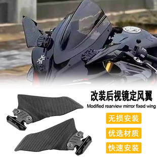适用雅马哈YZF-R6 R1 R3 R125 R15 YZR-M1R7 R1S定风翼后视镜刀锋
