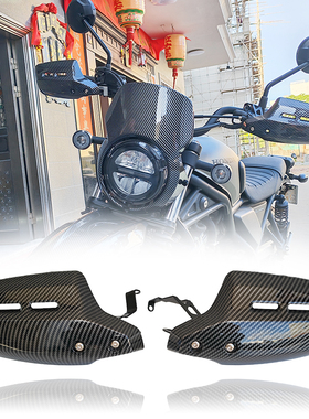 适用本田CL300 CL500 CL250改装车把护手罩 挡风护手防风护手配件