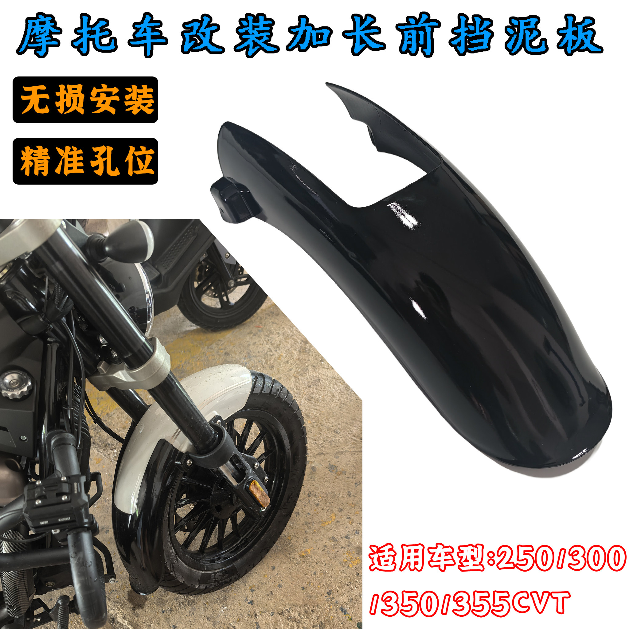 适用奔达金吉拉355CVT/350前后挡泥板金吉拉250后挡泥瓦改装泥瓦