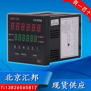 HBKJ HB726J-J1/J2/J3/J4智能多设定计数器/光栅表
