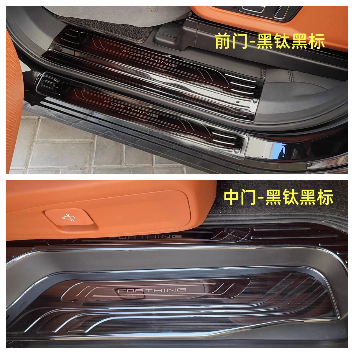 26款星海V9门槛条迎宾踏板星海V9不锈钢改装踏板后备箱护板饰条图片