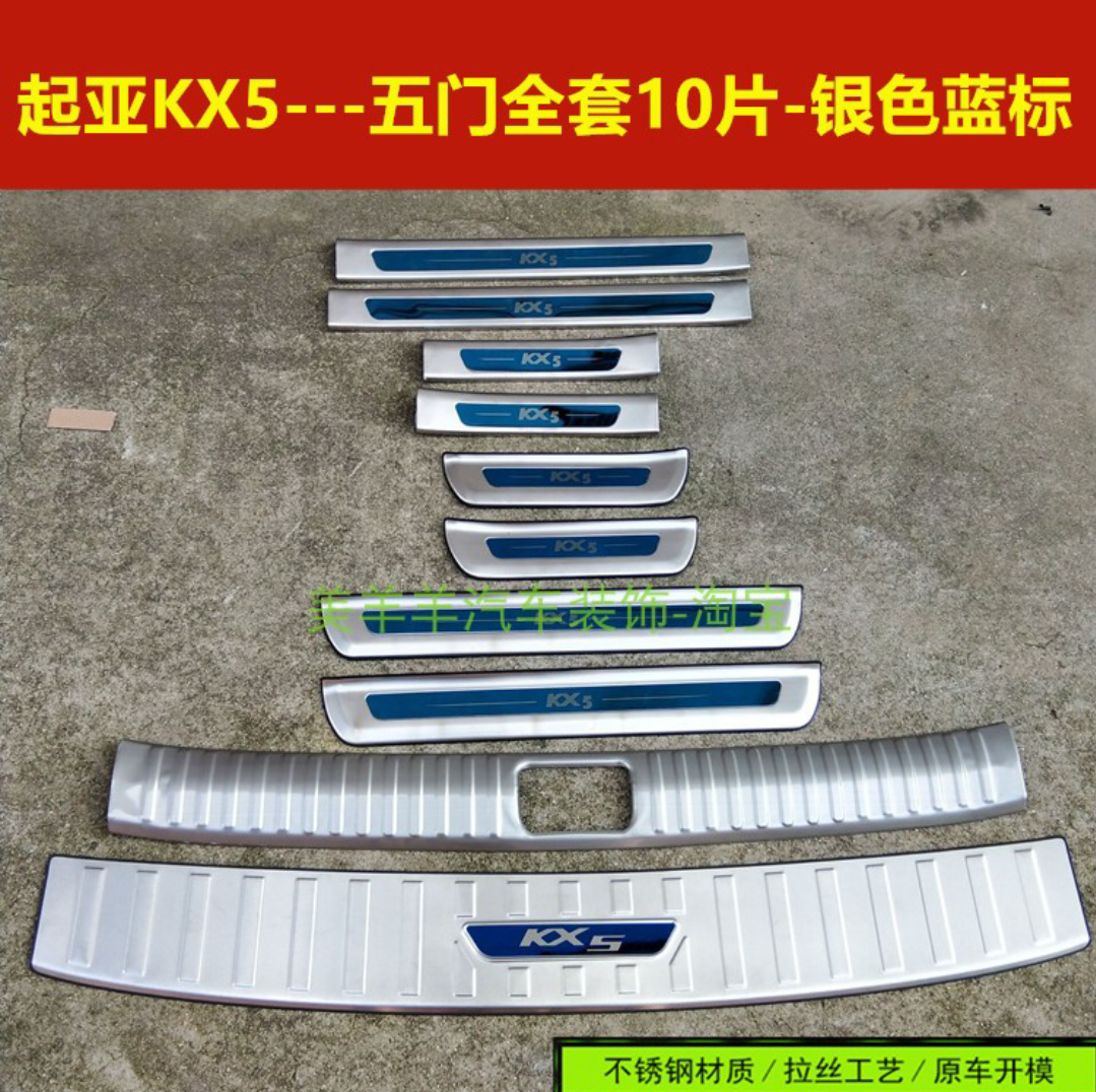 16-20款起亚kx5专用索兰托门槛条