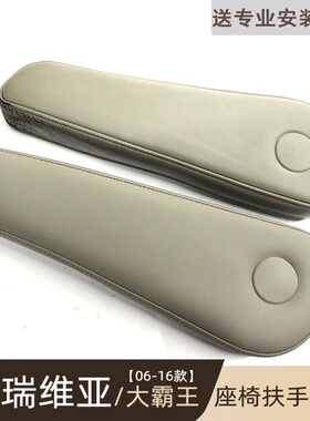 适用普瑞维亚扶手套丰田acr50汽车大霸王座椅改装皮套中排保护套