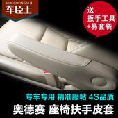 老款 中央扶手皮套米色手扶套汽车用品座椅主驾套 奥德赛扶手套改装