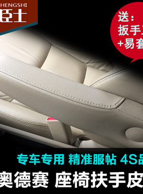 老款奥德赛扶手套改装中央扶手皮套米色手扶套汽车用品座椅主驾套