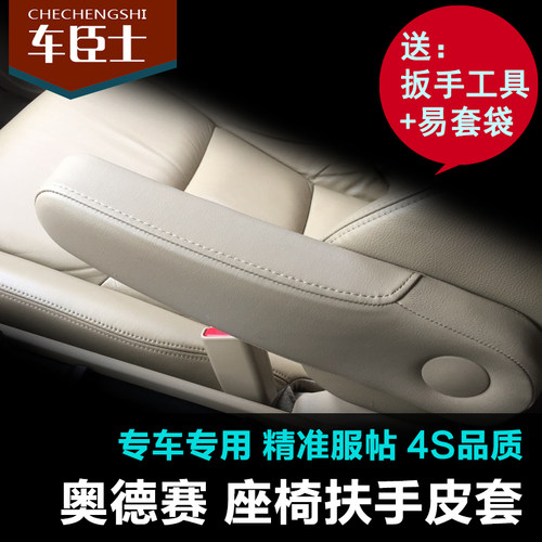 适用于04--14款奥德赛中央皮套